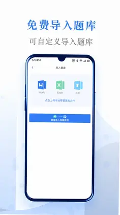 易刷题预览图