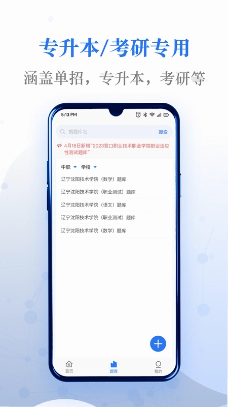 易刷题预览图