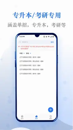 易刷题预览图
