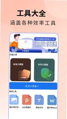 游戏辅助神器预览图