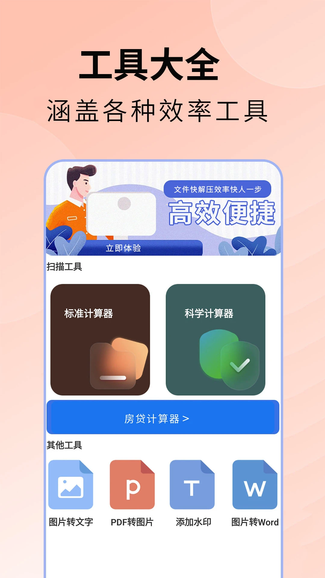游戏辅助神器预览图