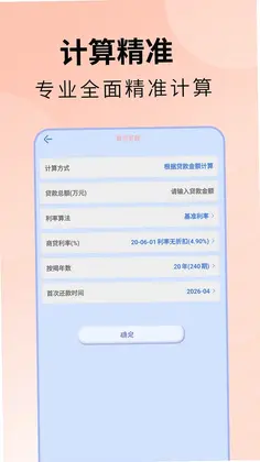 游戏辅助神器预览图