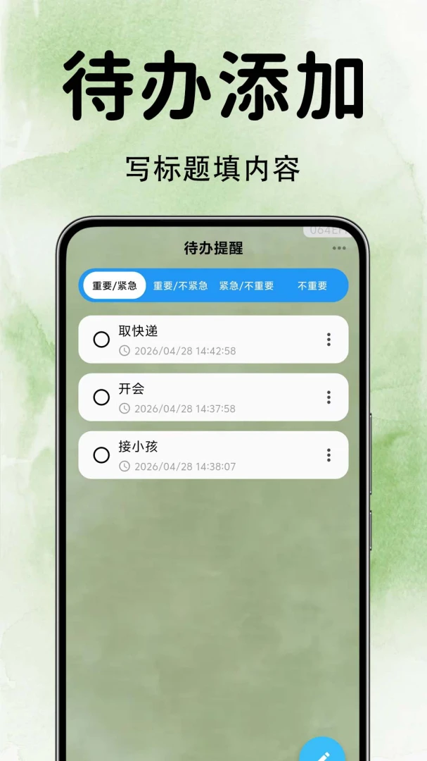 备忘录Day待办界面