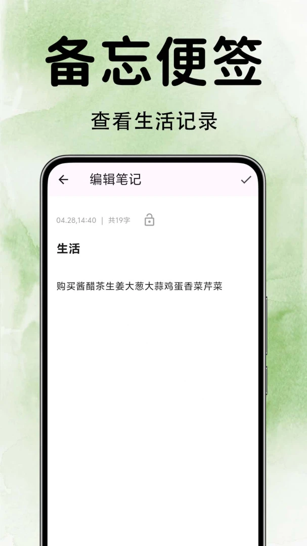 备忘录Day皮肤设置