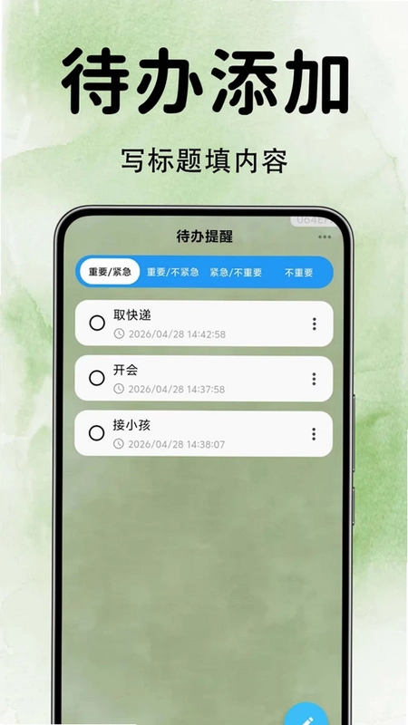 备忘录Day预览图