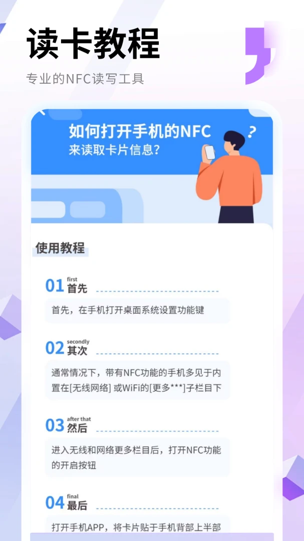 模拟支持的卡片类型