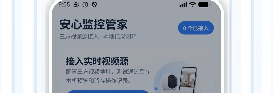 远程手机监控看家夜视效果