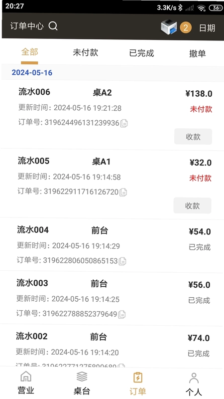 银伙点餐收银预览图