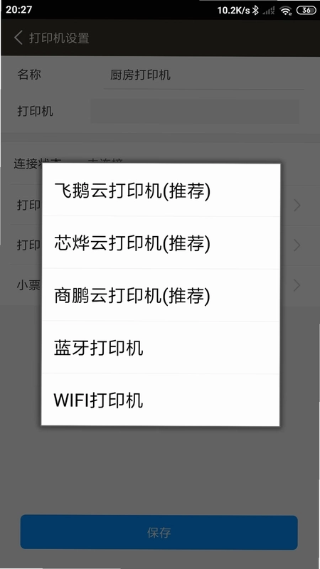 银伙点餐收银预览图