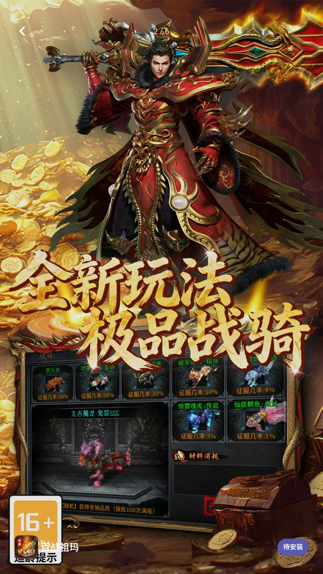 ��ս������ϷԤ��