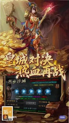 百战祖玛预览图