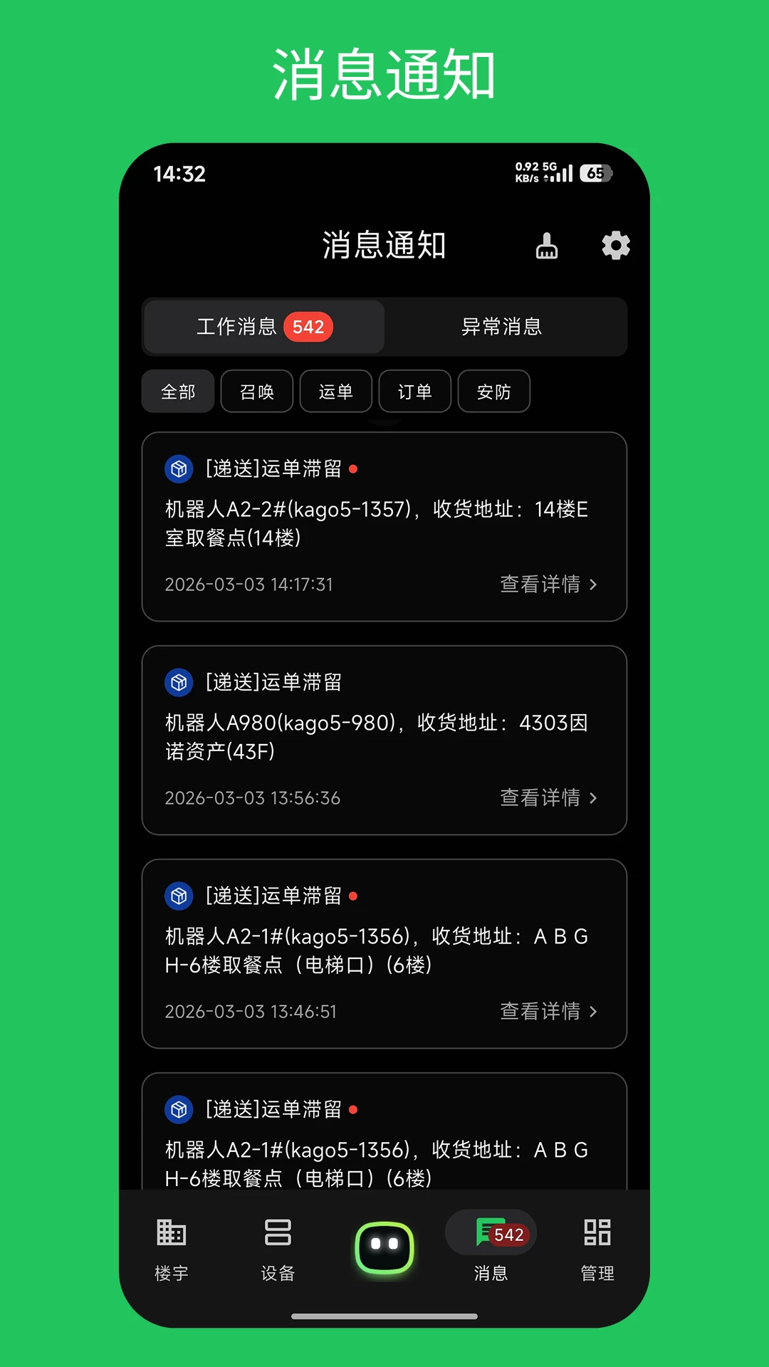 楼大大注册界面
