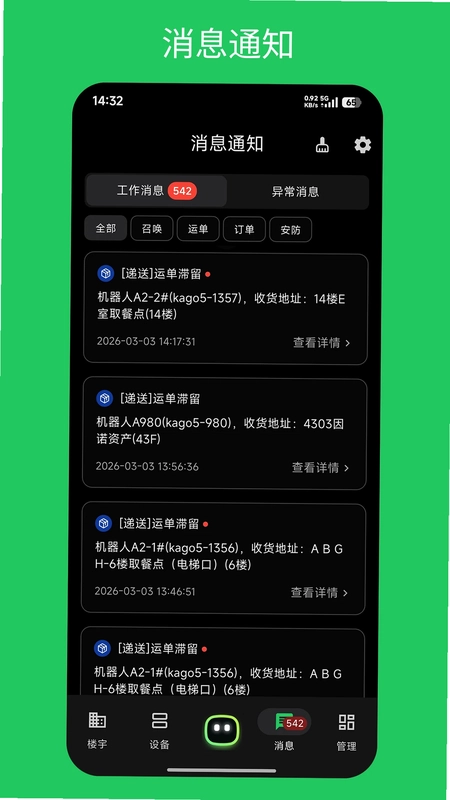 楼大大预览图