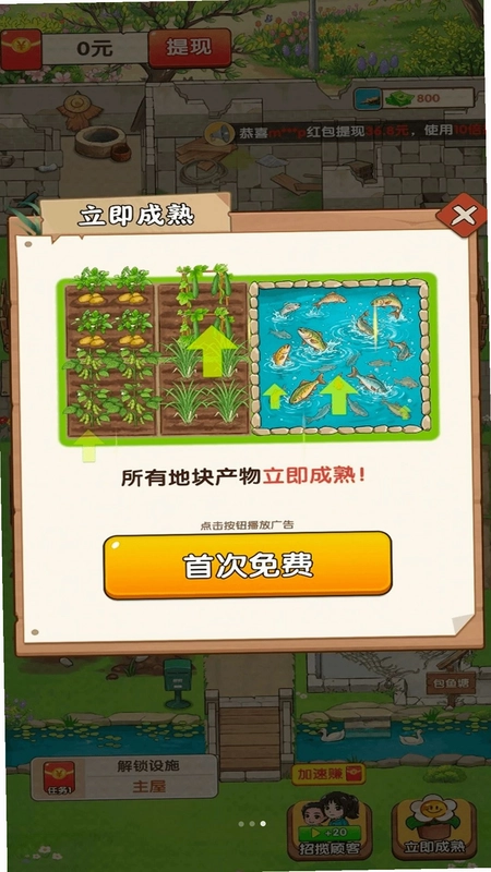 怀旧幸福小院预览图