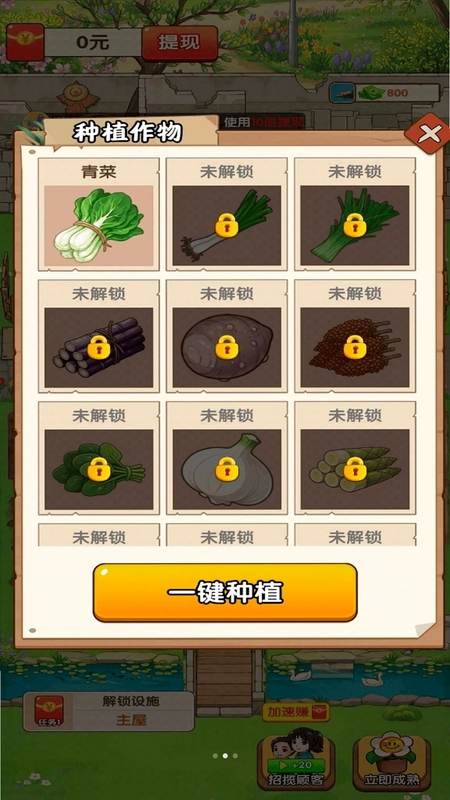 怀旧幸福小院预览图