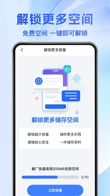 微聊天记录安全备份预览图