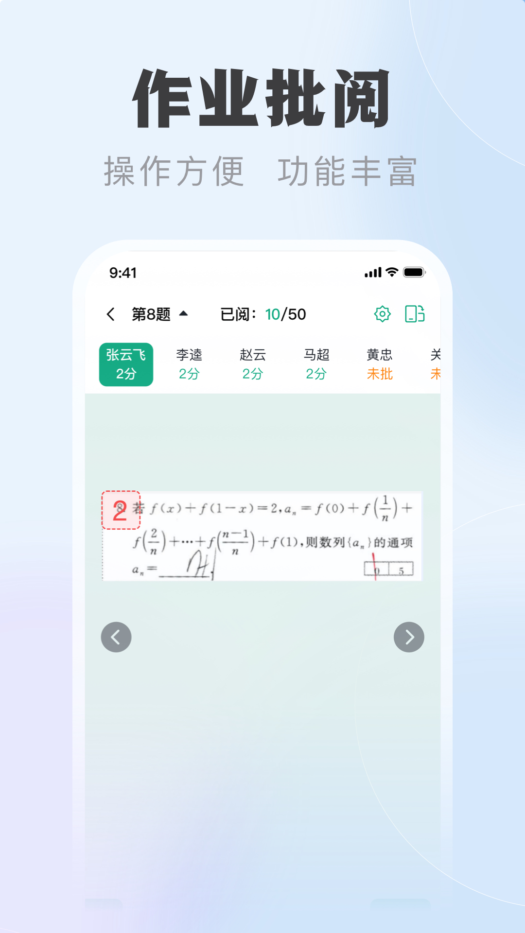 中课云教师端预览图