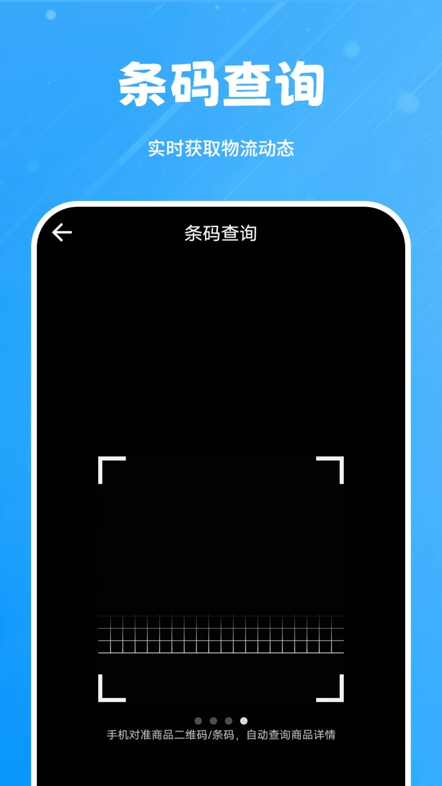 查物流物流跟踪