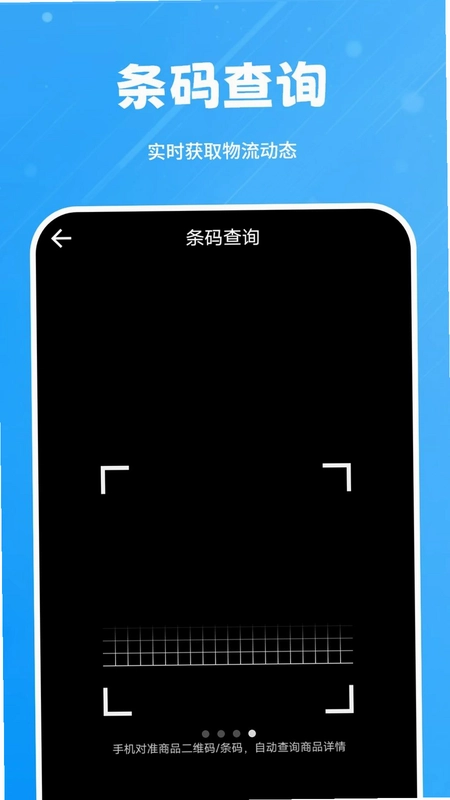 查物流预览图