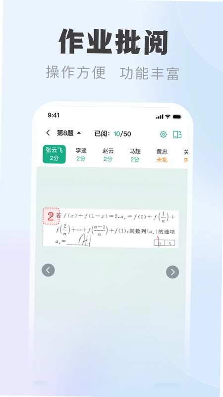 中课云教师端预览图