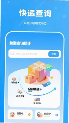 查物流预览图