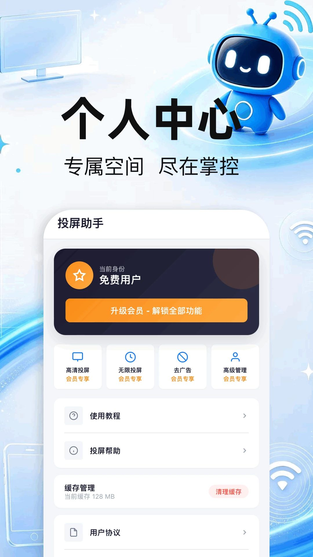 手机投屏鸭设备连接失败排查