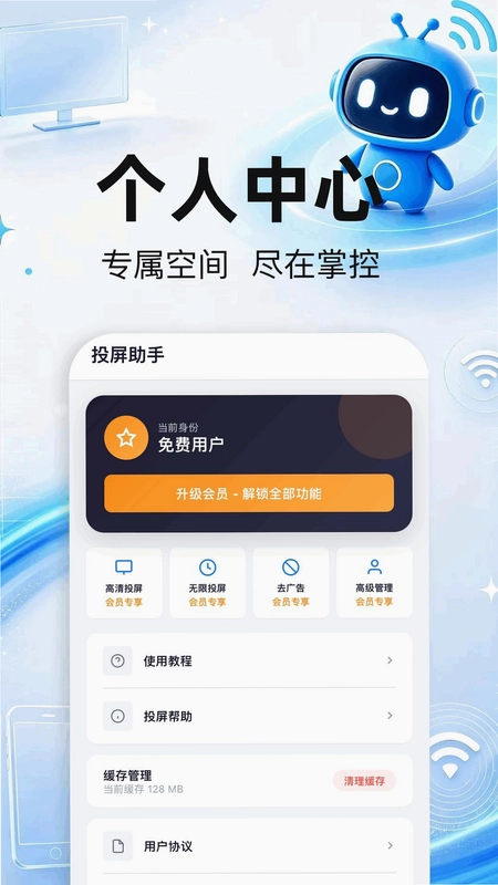 手机投屏鸭预览图