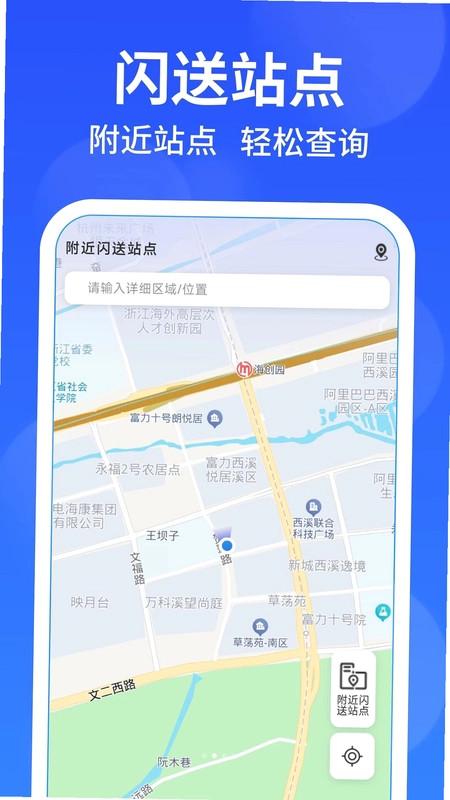 外卖众包跑腿骑手预览图