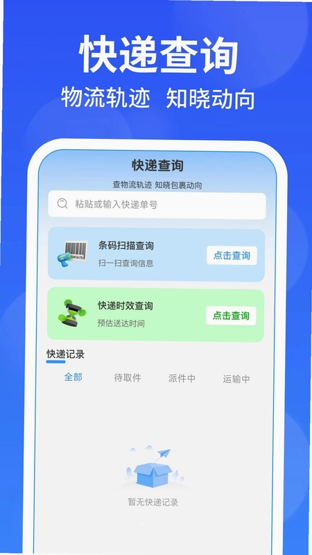 外卖众包跑腿骑手预览图