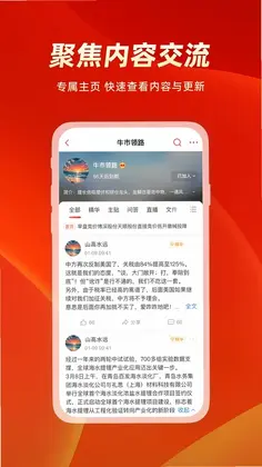 中富通预览图