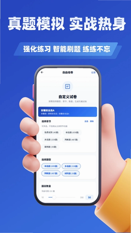 房地产估价师考试学知题预览图