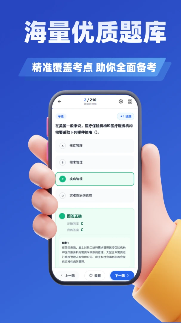 房地产估价师考试学知题离线刷题