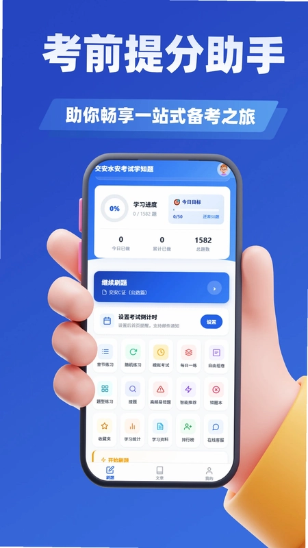 房地产估价师考试学知题预览图