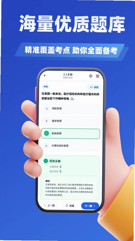房地产估价师考试学知题预览图