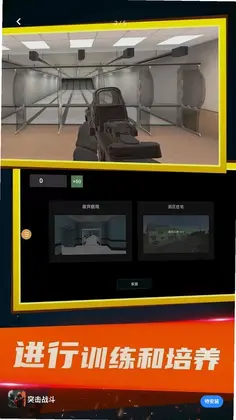 突击战斗预览图
