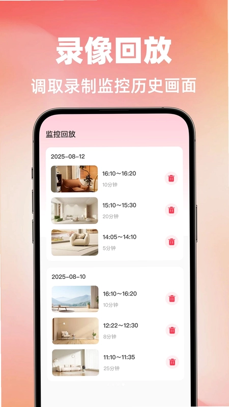 手机监控实时语音预览图