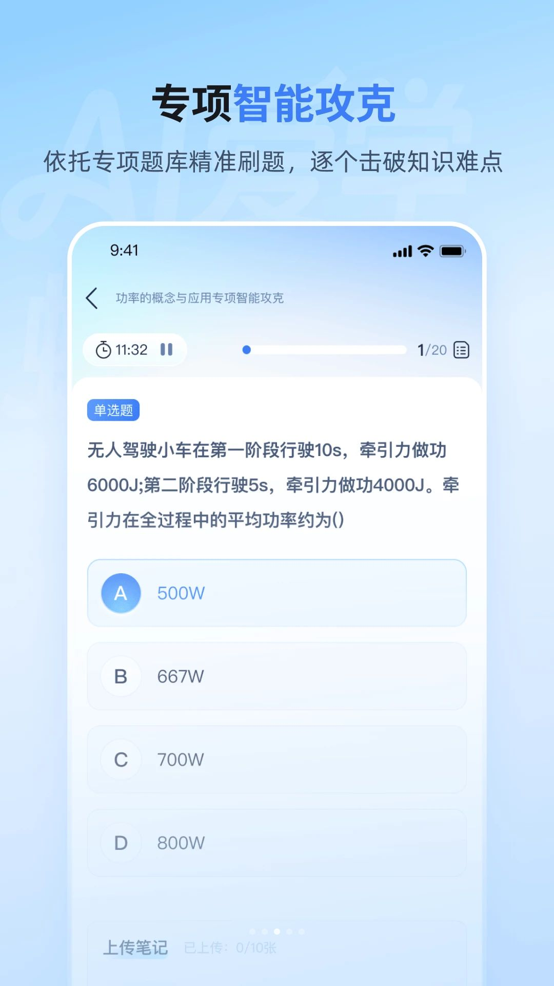 爱学蝶变知识地图