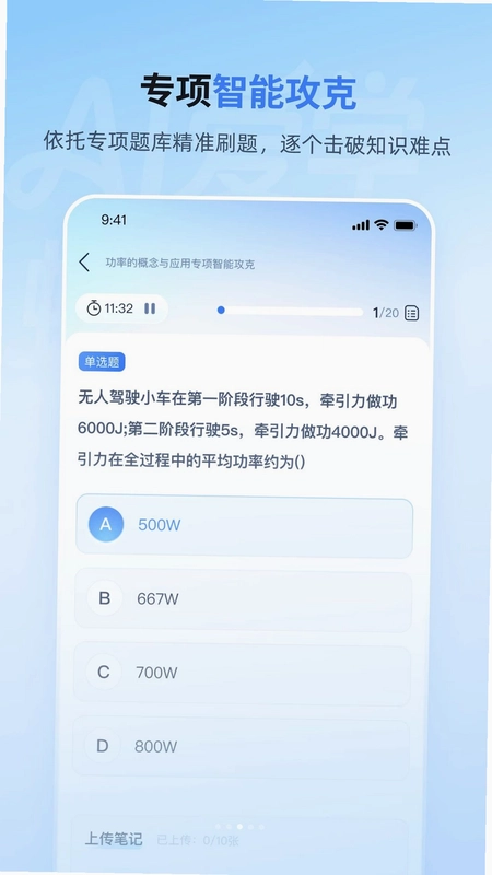 爱学蝶变预览图
