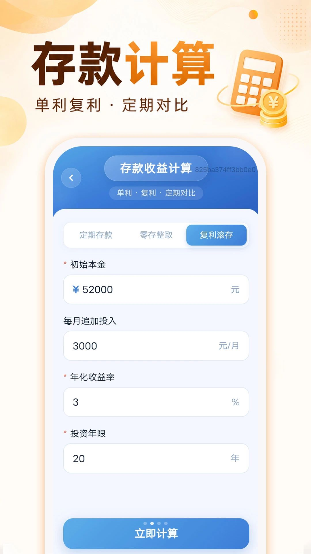 乐算社保计算管家养老金测算