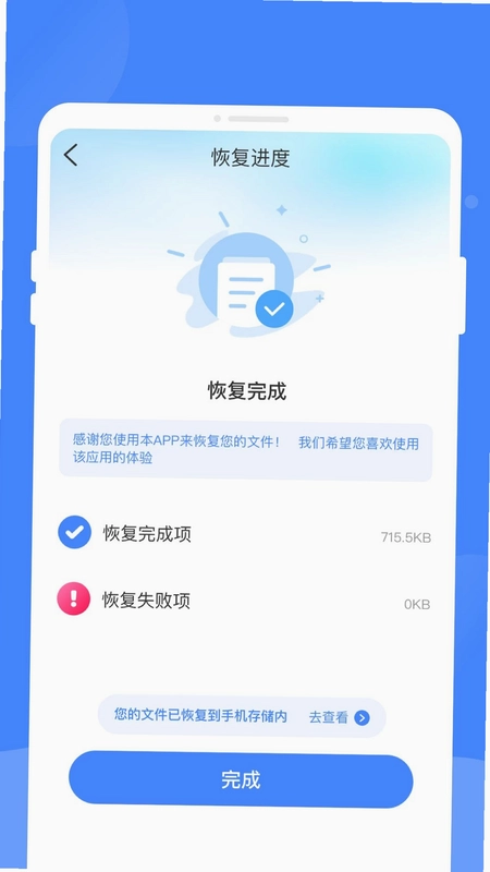 聊天记录云文件备份预览图