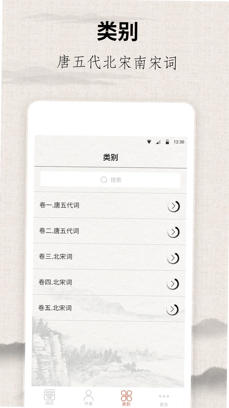 宋词三百首预览图