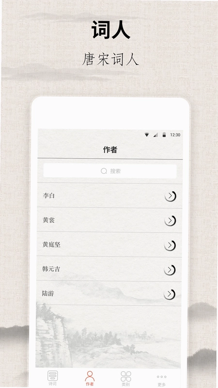 宋词三百首预览图