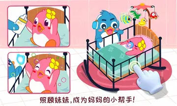 宝宝情商养成预览图