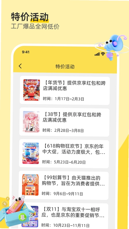 义乌特价货源批发预览图