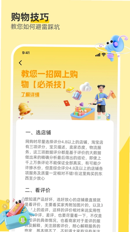 义乌特价货源批发预览图