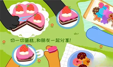 宝宝情商养成预览图
