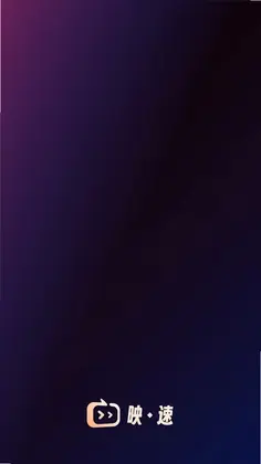 映速预览图