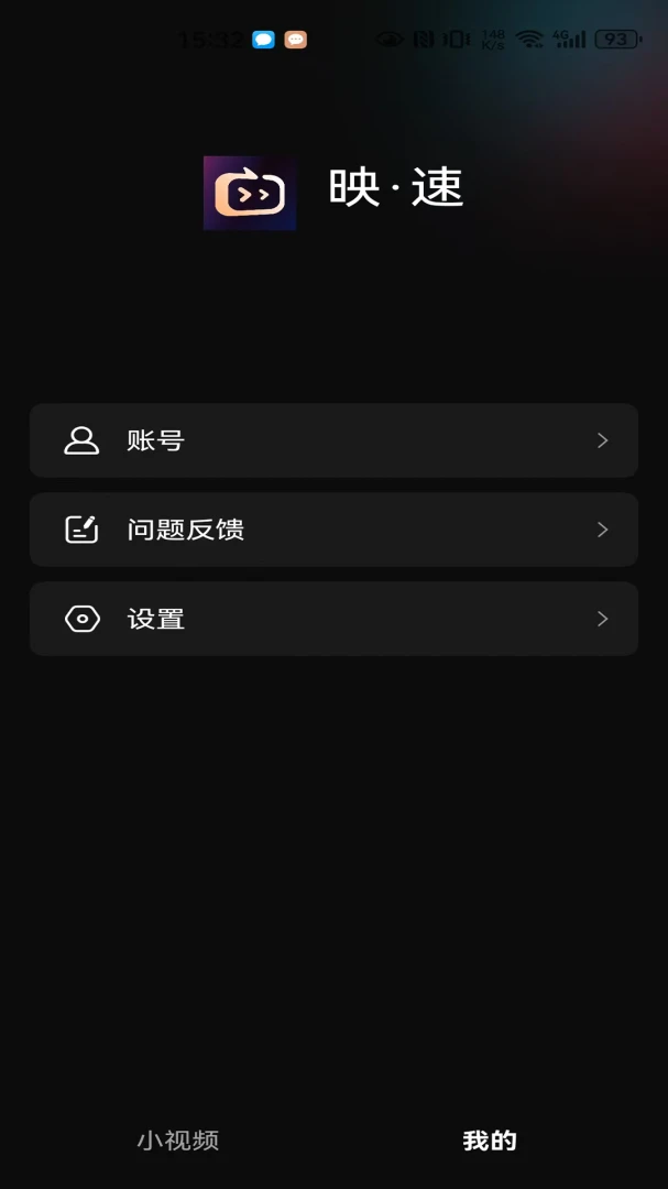 映速更新提醒设置