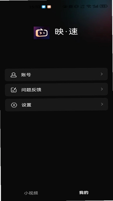 映速预览图