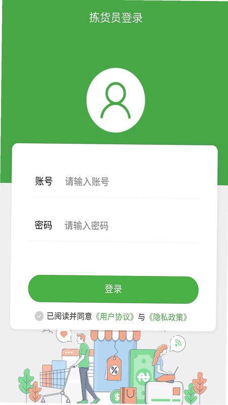 小金乐选拣货端预览图